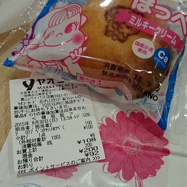 不二家 嵐山バイパスヤオコー店 武蔵嵐山 ケーキ 食べログ