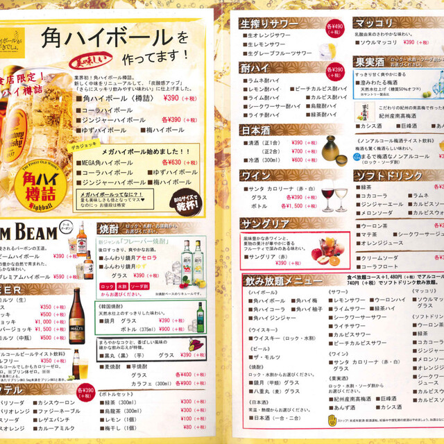 カルビ屋大福 秋田山王店 秋田 焼肉 食べログ カルビ屋大福 秋田山王店 秋田 焼肉 食べログ