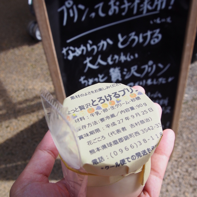 道の駅 錦 くらんど市 農産物直売所 一武 その他 食べログ