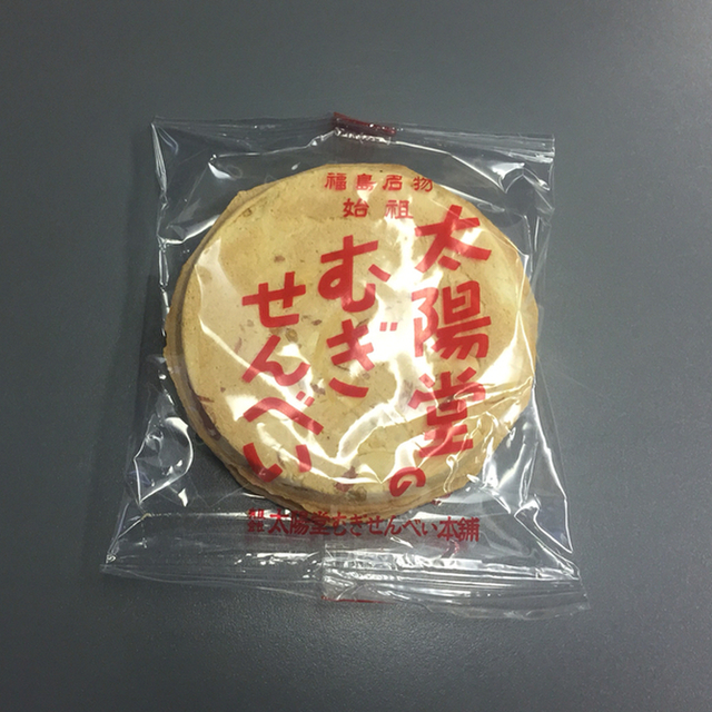 口コミ一覧 太陽堂むぎせんべい本舗 曽根田 和菓子 食べログ 口コミ一覧 太陽堂むぎせんべい本舗 曽根田 和菓子 食べログ