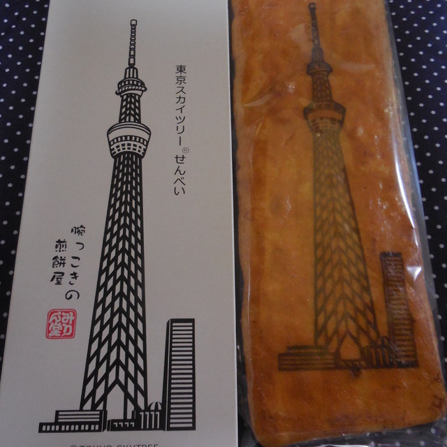 みりん堂 とうきょうスカイツリー 和菓子 食べログ