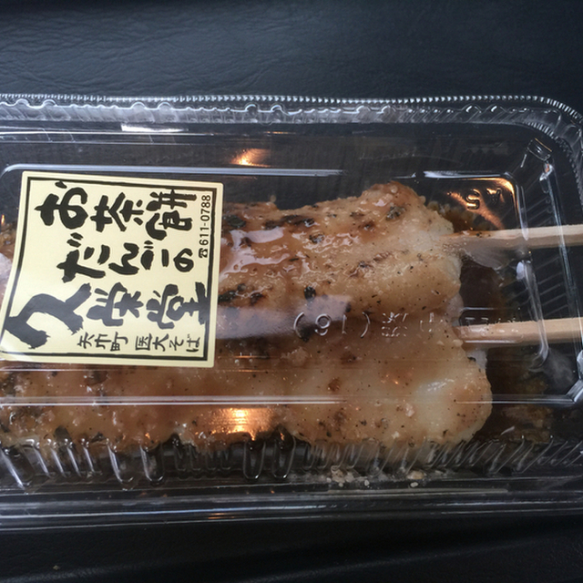 久栄堂 キュウエイドウ 矢幅 和菓子 食べログ