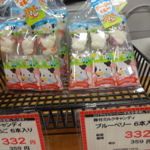 口コミ一覧 りんどう湖ファミリー牧場 売店 黒田原 バームクーヘン 食べログ