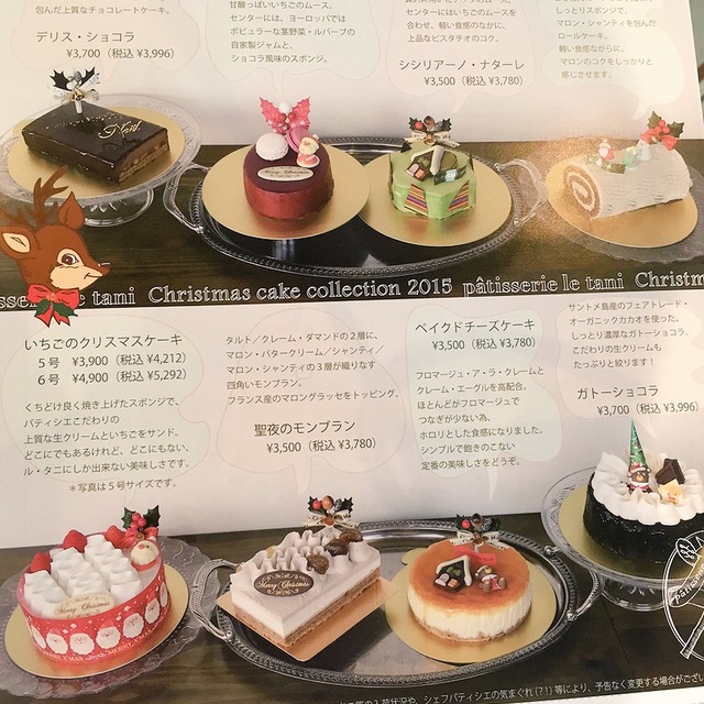 ル タニ 森田 ケーキ 食べログ