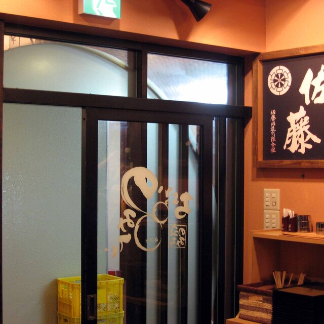 閉店 立ちのみ ちょいのみてい 藤沢処 藤沢 居酒屋 食べログ 閉店 立ちのみ ちょいのみてい 藤沢処 藤沢 居酒屋 食べログ