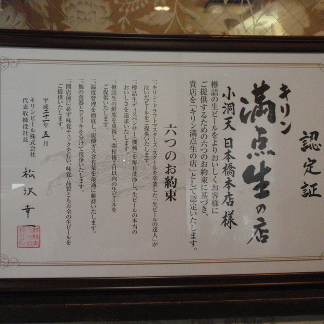 小洞天 日本橋店 ショウドウテン 日本橋 中華料理 食べログ