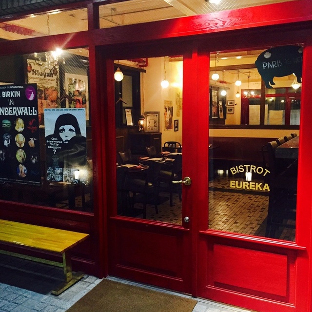 ユリイカ Eureka 下北沢 ビストロ ネット予約可 食べログ