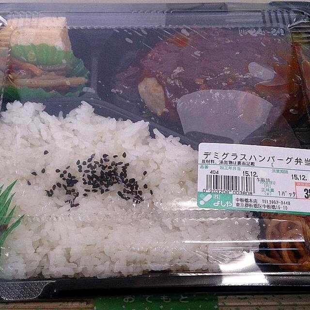 よしや Saine 中板橋本店 中板橋 弁当 食べログ