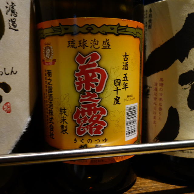 蔵前えいしち酒場 蔵前 居酒屋 食べログ