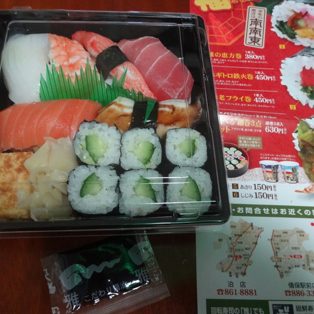 雅 泊店 美栄橋 寿司 食べログ