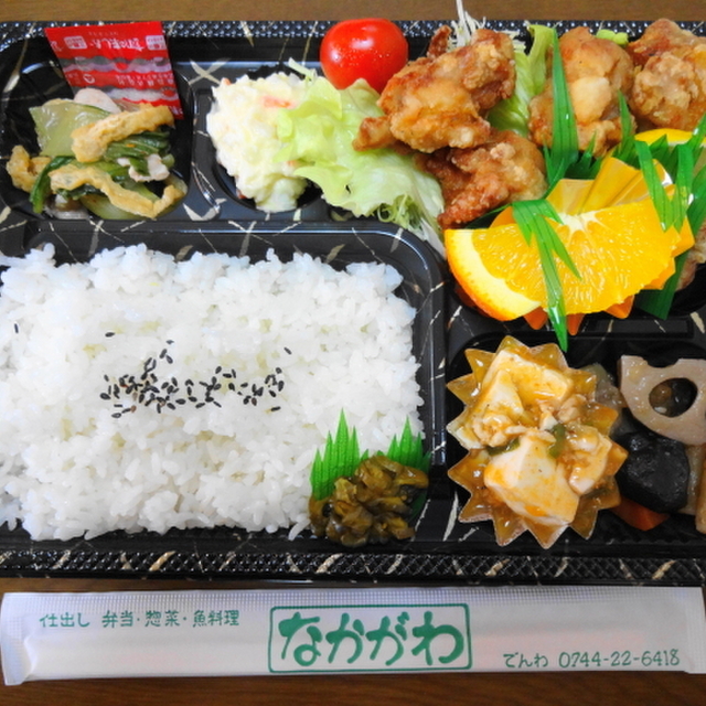 大和 市 仕出し 弁当