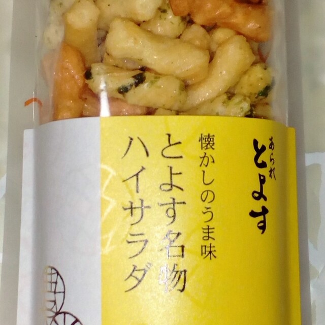 あられとよす グランデュオ立川店 - 立川（和菓子）の写真（食べログが提供するog:image）