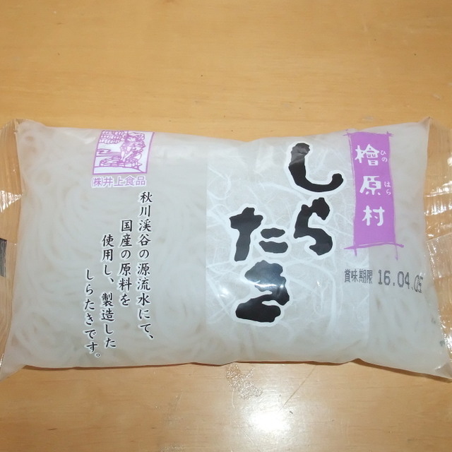 井上食品 - 奥多摩(日本料理)の写真(食べログが提供するog:image)