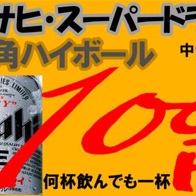 ビール100円 たんと 旧店名 ゲリラ たんと 渋谷店 渋谷 居酒屋 食べログ ビール100円 たんと 旧店名 ゲリラ たんと 渋谷店 渋谷 居酒屋 食べログ