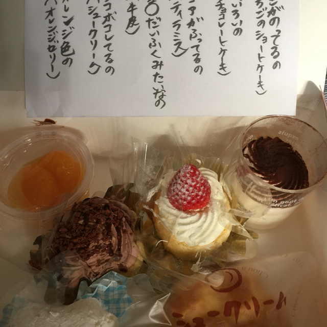 ケーキ屋さん 南小野田 ケーキ 食べログ