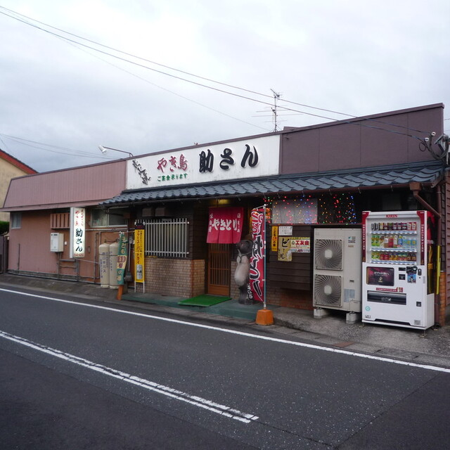 焼鳥の助さん 鹿屋市その他/居酒屋 [食べログ]