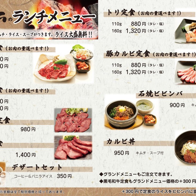 炭火焼肉 いち 士別 焼肉 ネット予約可 食べログ