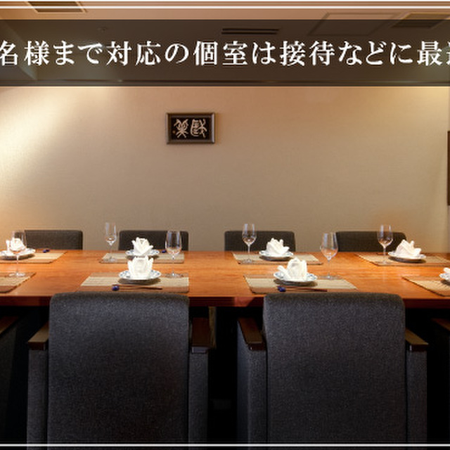 あえん 伊勢丹会館店 新宿三丁目 居酒屋 ネット予約可 食べログ