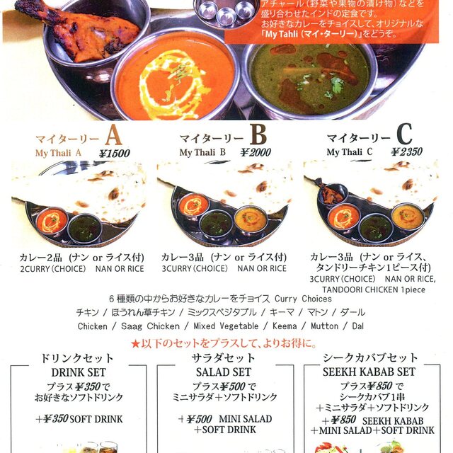 サフラン 池袋 Saffron Ikebukuro 東池袋 インド料理 食べログ