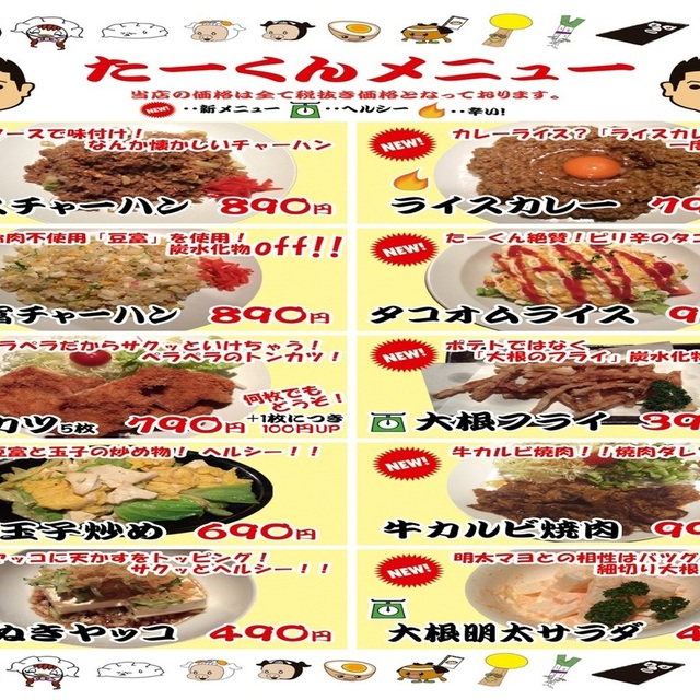 民民 浜松千歳町店 (新浜松/ラーメン)