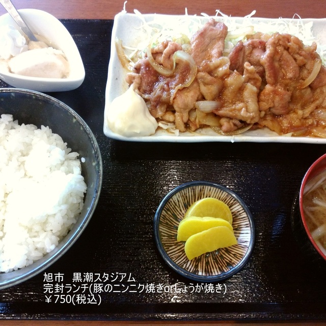 移転 野球居酒屋 黒潮スタジアム 旭 居酒屋 食べログ