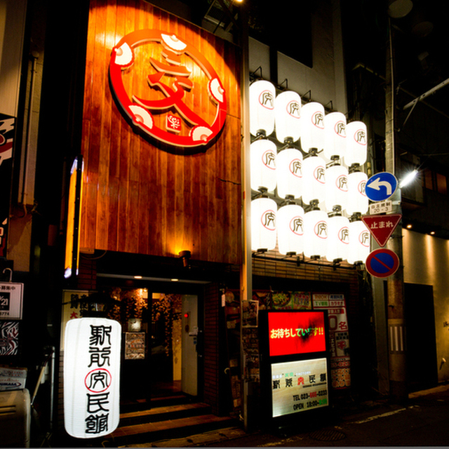コース一覧 我楽多 再現 ｆａｃｔｏｒｙ駅前交民館 山形 居酒屋 食べログ