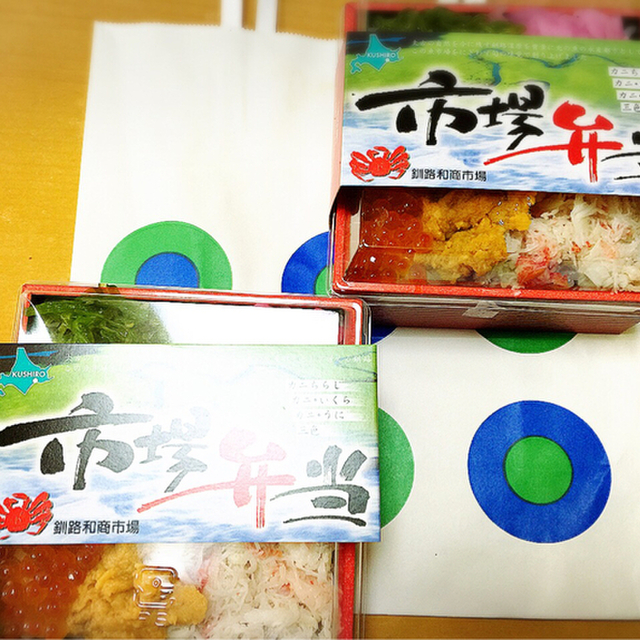 口コミ一覧 水野商店 釧路 弁当 食べログ