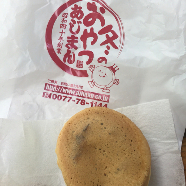 口コミ一覧 あじまん ホームセンターカンセキ白河店 新白河 たい焼き 大判焼き 食べログ 口コミ一覧 あじまん ホームセンターカンセキ白河店 新白河 たい焼き 大判焼き 食べログ
