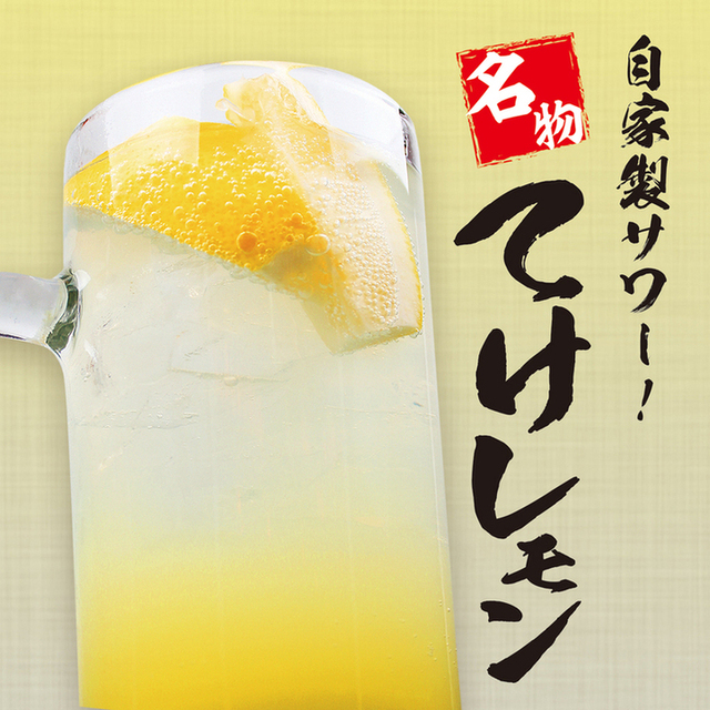てけてけ 新宿総本店 新宿西口 居酒屋 食べログ