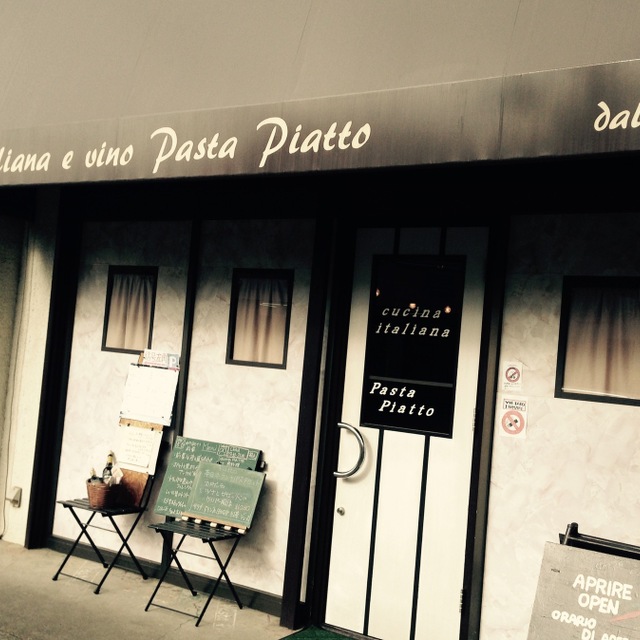 Cucina Italiana Pasta Piatto パスタピアット 桜街道 イタリアン 食べログ