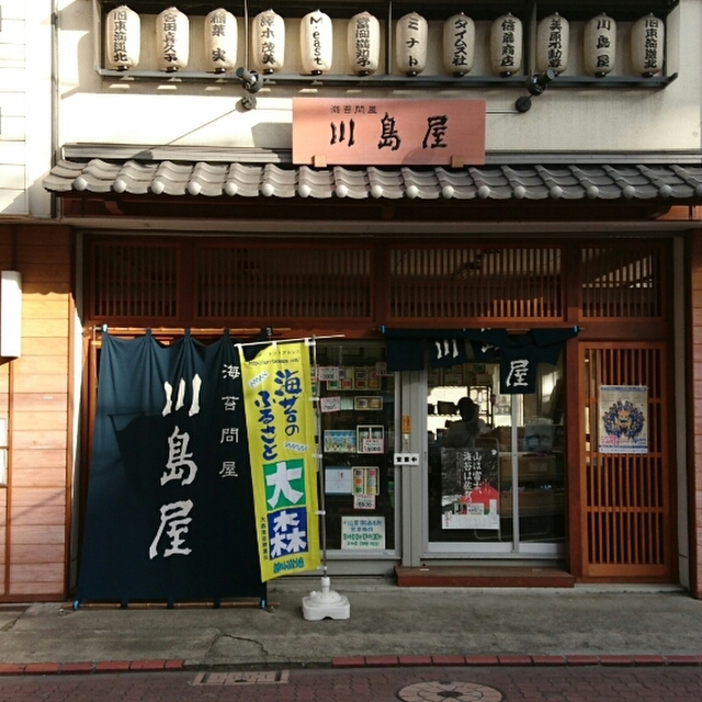川島屋 平和島/その他 [食べログ]