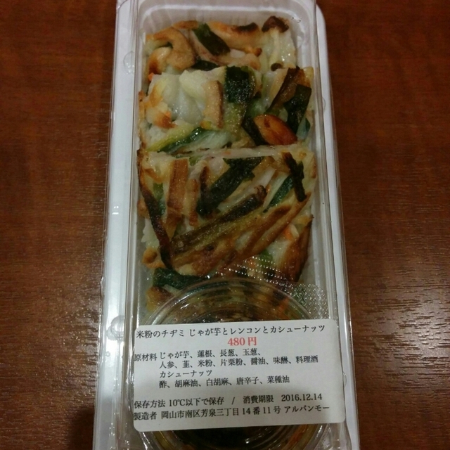 Cotan 奉還町店 コタン 岡山 自然食 食べログ Cotan 奉還町店 コタン 岡山 自然食 食べログ