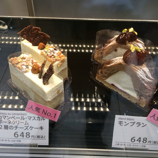 閉店 パティスリィ ドゥ ボン クーフゥ 銀座松屋店 Patisserie De Bon Coeur 銀座一丁目 ケーキ 食べログ 閉店 パティスリィ ドゥ ボン クーフゥ 銀座松屋店 Patisserie De Bon Coeur 銀座一丁目 ケーキ 食べログ
