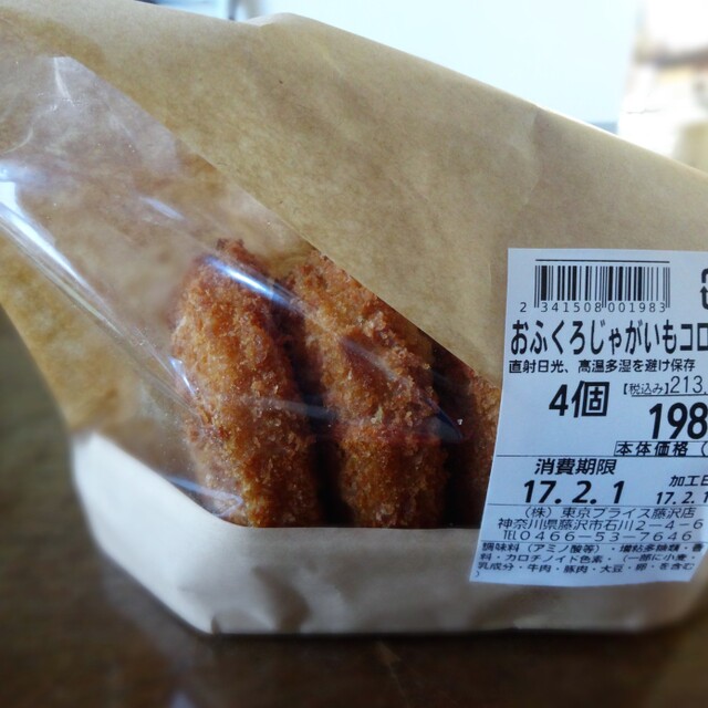 スーパー生鮮館 Taiga 藤沢石川店 スーパーセイセンカン タイガ 六会日大前 その他 食べログ