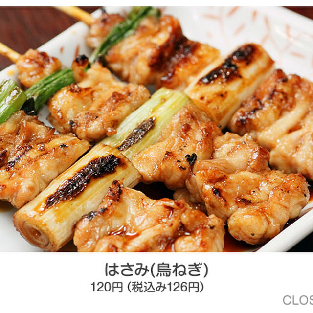 料理メニュー やきとり 大吉 堀川塩小路店 やきとりだいきち 京都 焼鳥 食べログ 料理メニュー やきとり 大吉 堀川塩小路店 やきとりだいきち 京都 焼鳥 食べログ