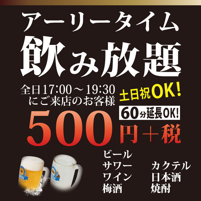 料理メニュー きはちらくはち 開発店 越前開発 居酒屋 食べログ 料理メニュー きはちらくはち 開発店 越前開発 居酒屋 食べログ