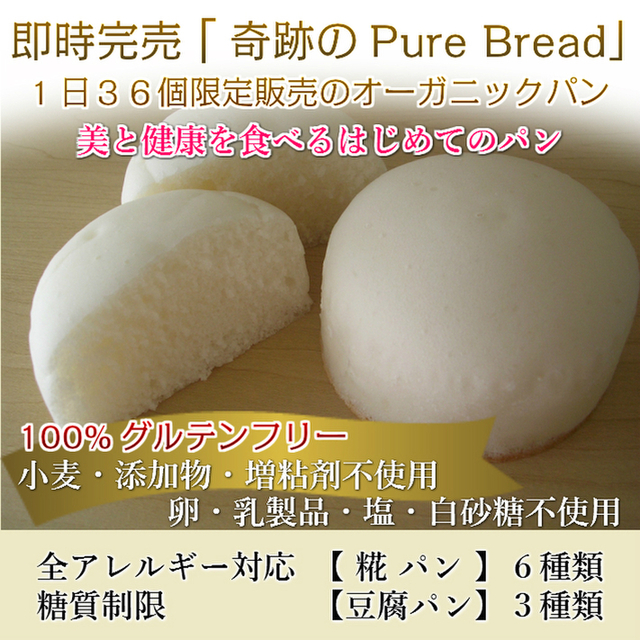 じゅんとけいのパン工場 町田 パン 食べログ