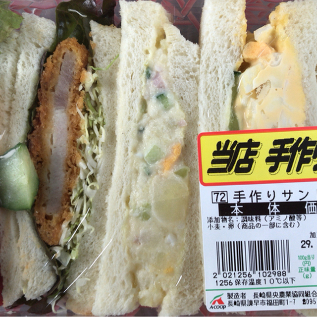 Aコープ 福田店 エーコープ 東諫早 その他 食べログ Aコープ 福田店 エーコープ 東諫早 その他 食べログ