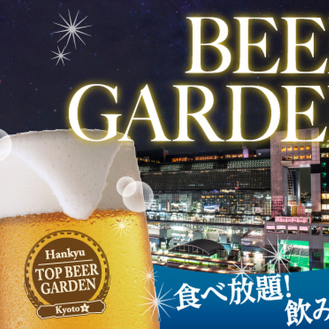 口コミ一覧 京都新阪急ホテル 阪急トップビアガーデン京都 京都 ビアガーデン 食べログ