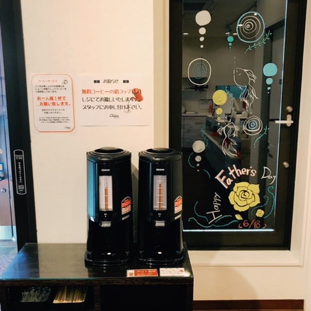 ベーカリーショパン 豊橋西店 下地 パン 食べログ