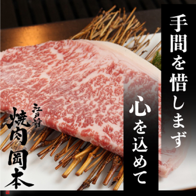 江戸前焼肉 岡本 エドマエヤキニク オカモト 浅草 東武 都営 メトロ 焼肉 食べログ