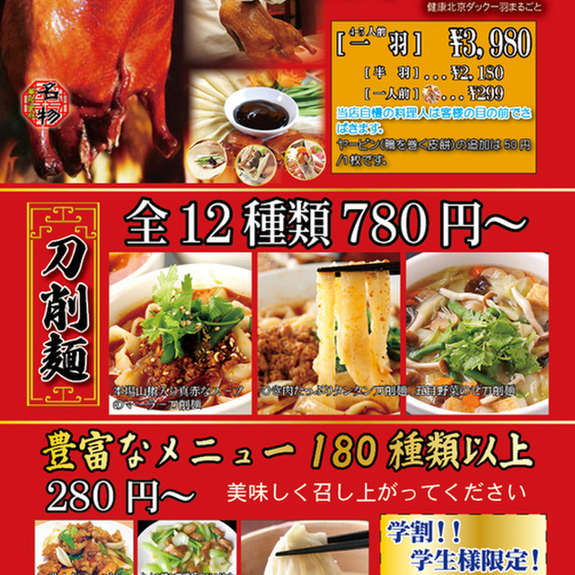 華記食府 (幸谷/中華料理)