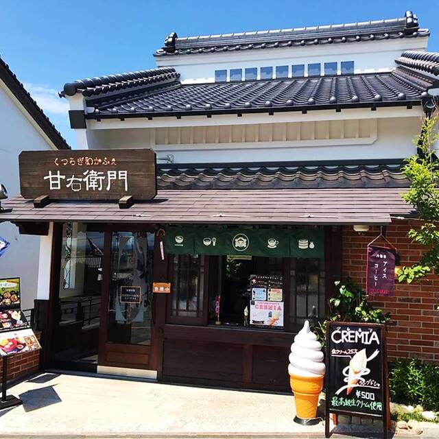 甘右衛門（あまえもん） - 出雲大社前（カフェ）の写真（食べログが提供するog:image）