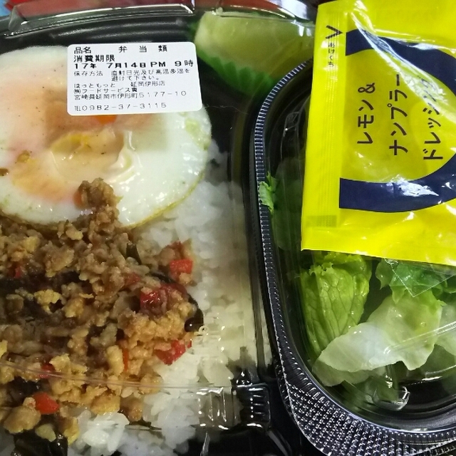 ほっともっと 延岡伊形店 Hotto Motto 旭ケ丘 弁当 食べログ ほっともっと 延岡伊形店 Hotto Motto 旭ケ丘 弁当 食べログ