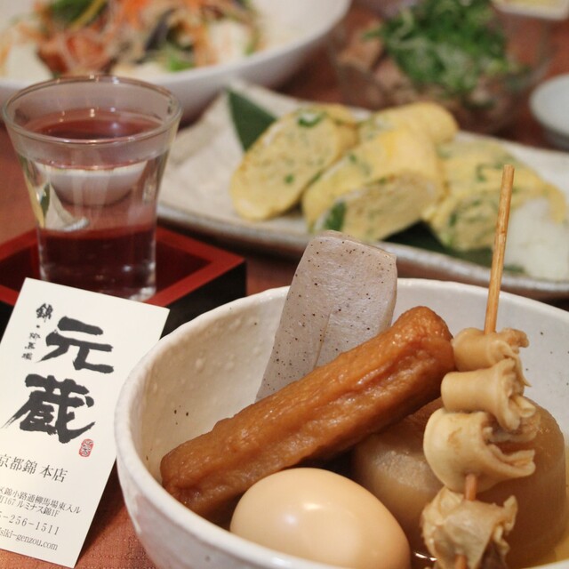 元蔵 錦本店 げんぞう 烏丸 うどん 食べログ