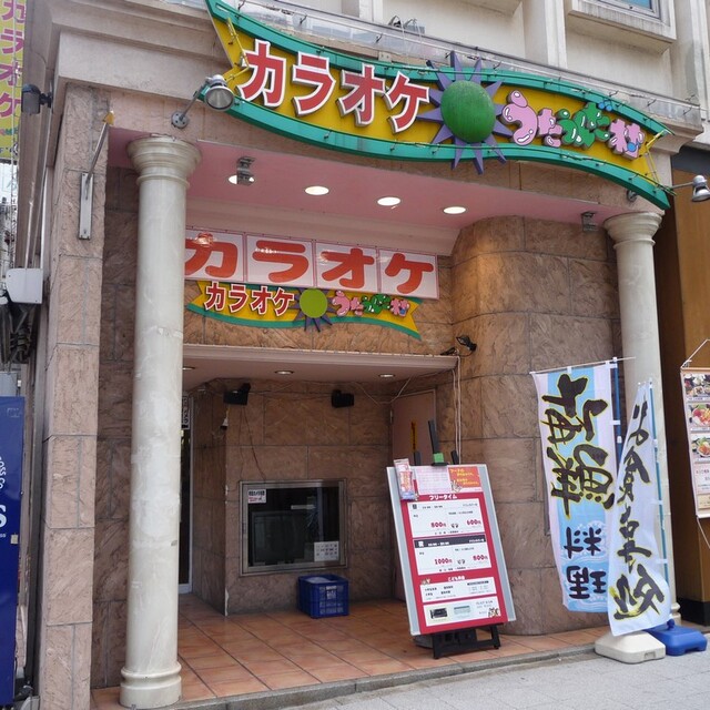 閉店 歌うんだ村 千葉中央店 千葉中央 その他 食べログ 閉店 歌うんだ村 千葉中央店 千葉中央 その他 食べログ