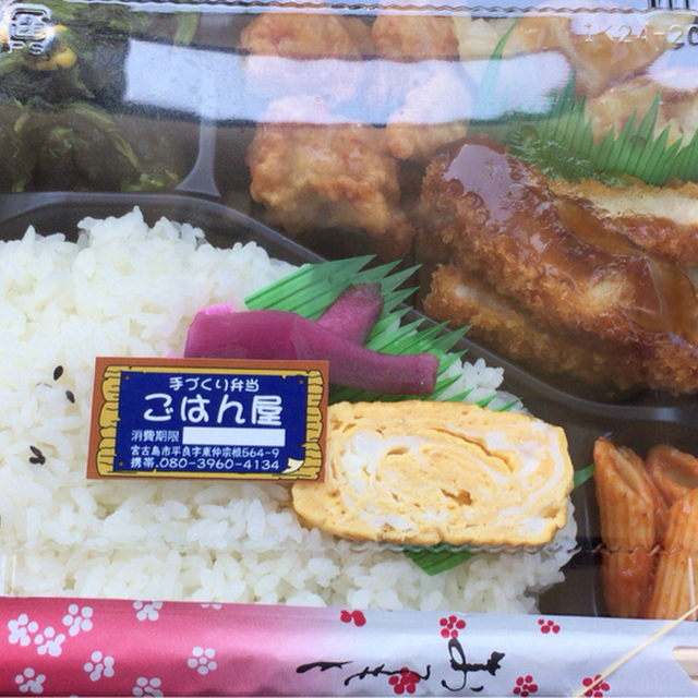 ごはん屋 宮古島市 弁当 食べログ