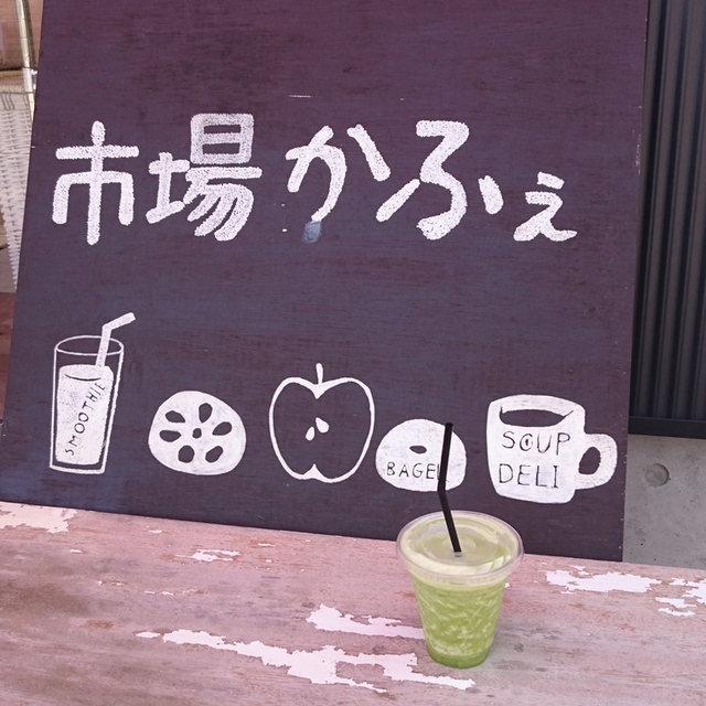 市場かふぇ 糸魚川 カフェ 食べログ 市場かふぇ 糸魚川 カフェ 食べログ