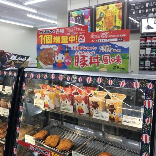 ローソン 札幌南32西十丁目店 澄川 その他 食べログ