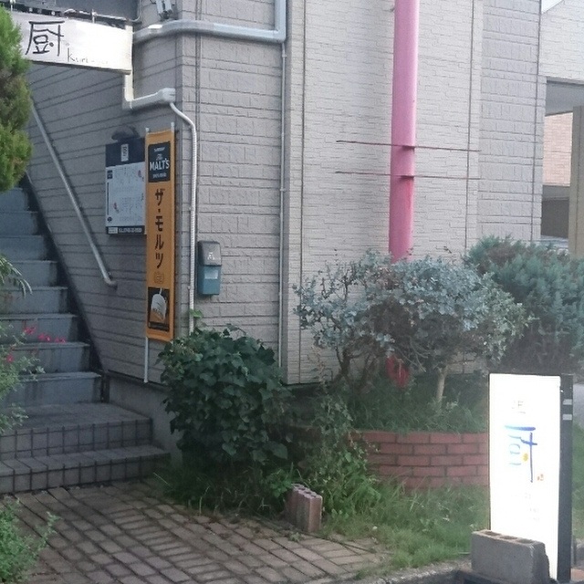和惣旬菜 厨 近江八幡 居酒屋 ネット予約可 食べログ 和惣旬菜 厨 近江八幡 居酒屋 ネット予約可 食べログ
